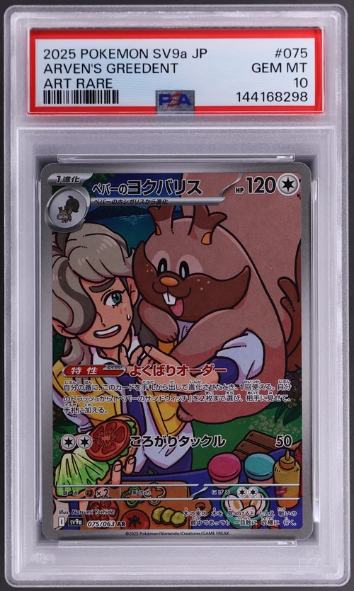 2025 Pokemon Japanese Sv9a-Heat Wave Arena #075 Arven's Greedent Art Rare