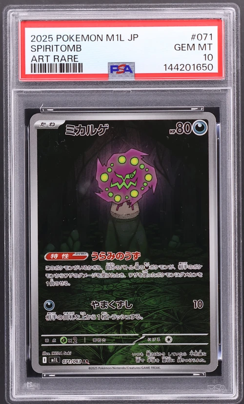2025 Pokemon Japanese M1l-Mega Brave #071 Spiritomb Art Rare
