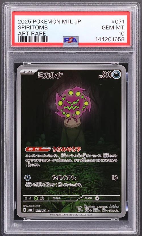 2025 Pokemon Japanese M1l-Mega Brave #071 Spiritomb Art Rare