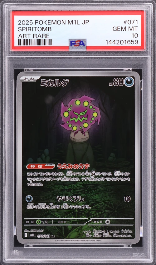 2025 Pokemon Japanese M1l-Mega Brave #071 Spiritomb Art Rare