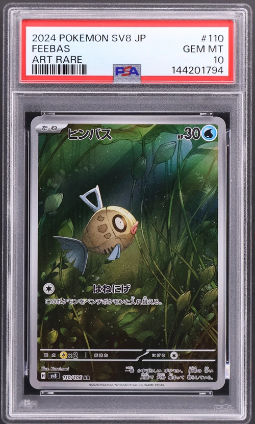 2024 Pokemon Japanese Sv8-Super Electric Breaker #110 Feebas Art Rare