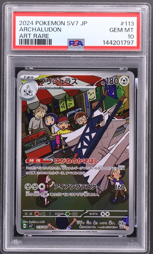 2024 Pokemon Japanese Sv7-Stellar Miracle #113 Archaludon Art Rare