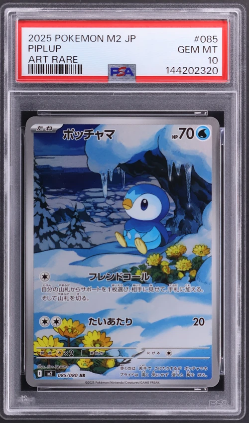 2025 Pokemon Japanese M2-Inferno X #085 Piplup Art Rare