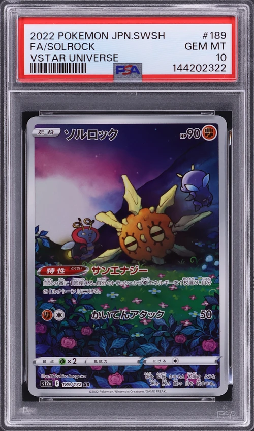 2022 Pokemon Japanese Sword & Shield Vstar Universe #189 Full Art / Solrock