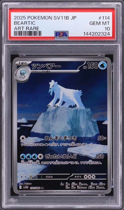 2025 Pokemon Japanese Sv11b-Black Bolt #114 Beartic Art Rare