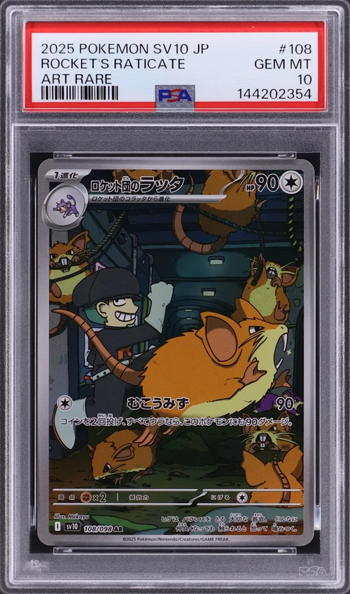 2025 Pokemon Japanese Sv10-Glory of Team Rocket #108 Team Rocket's Raticate Art Rare