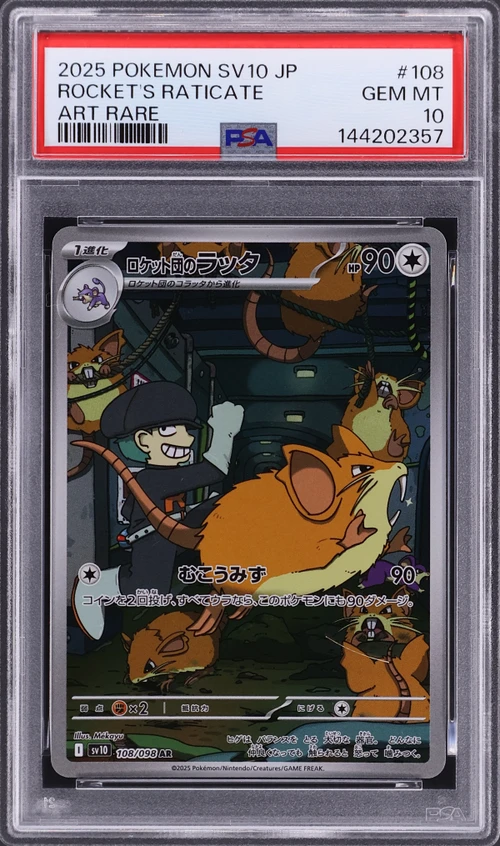 2025 Pokemon Japanese Sv10-Glory of Team Rocket #108 Team Rocket's Raticate Art Rare