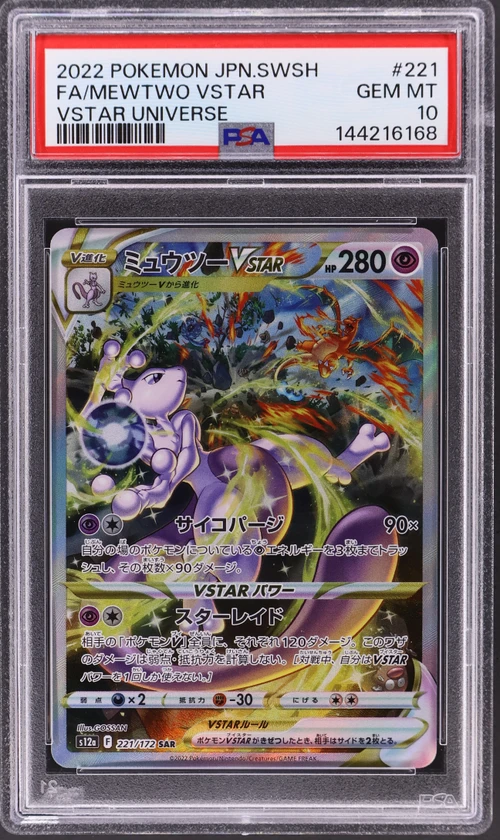 2022 Pokemon Japanese Sword & Shield Vstar Universe #221 Full Art / Mewtwo Vstar