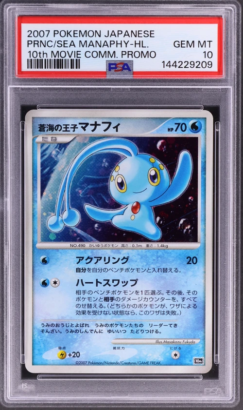 2007 Pokemon Japanese 10th Movie Commemoration Promo Prince of the Sea Manaphy-Holo