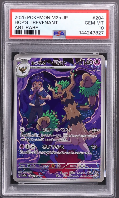 2025 Pokemon Japanese M2a-Mega Dream Ex #204 Hop's Trevenant Art Rare
