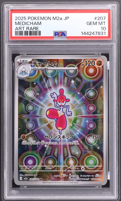 2025 Pokemon Japanese M2a-Mega Dream Ex #207 Medicham Art Rare