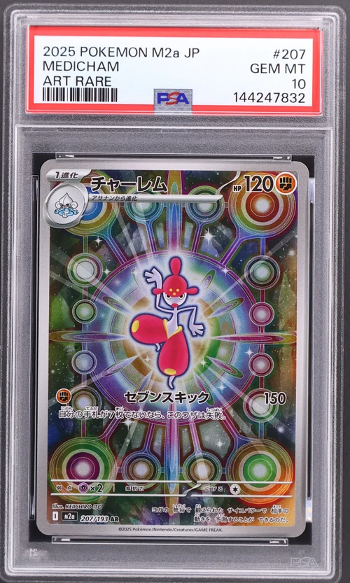 2025 Pokemon Japanese M2a-Mega Dream Ex #207 Medicham Art Rare