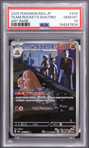 2025 Pokemon Japanese M2a-Mega Dream Ex #206 Team Rocket's Dugtrio Art Rare