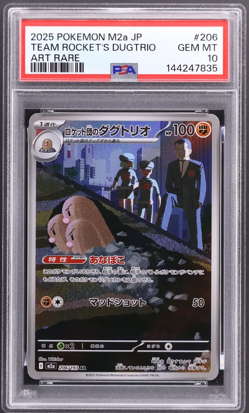 2025 Pokemon Japanese M2a-Mega Dream Ex #206 Team Rocket's Dugtrio Art Rare