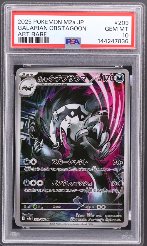 2025 Pokemon Japanese M2a-Mega Dream Ex #209 Galarian Obstagoon Art Rare