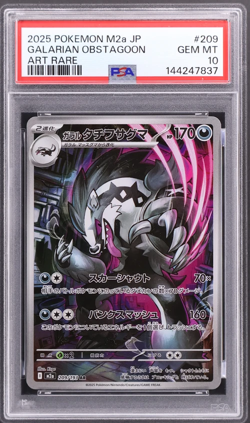 2025 Pokemon Japanese M2a-Mega Dream Ex #209 Galarian Obstagoon Art Rare