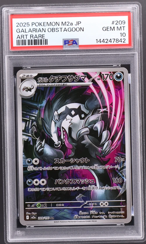 2025 Pokemon Japanese M2a-Mega Dream Ex #209 Galarian Obstagoon Art Rare