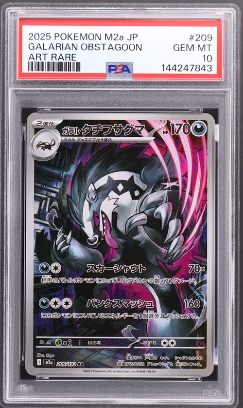2025 Pokemon Japanese M2a-Mega Dream Ex #209 Galarian Obstagoon Art Rare