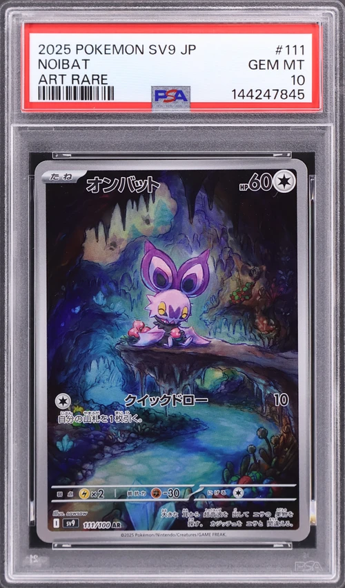 2025 Pokemon Japanese Sv9-Battle Partners #111 Noibat Art Rare