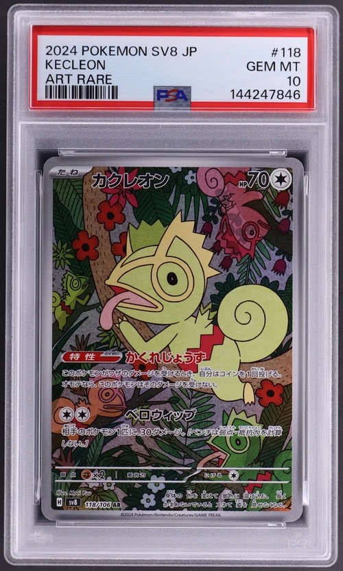 2024 Pokemon Japanese Sv8-Super Electric Breaker #118 Kecleon Art Rare