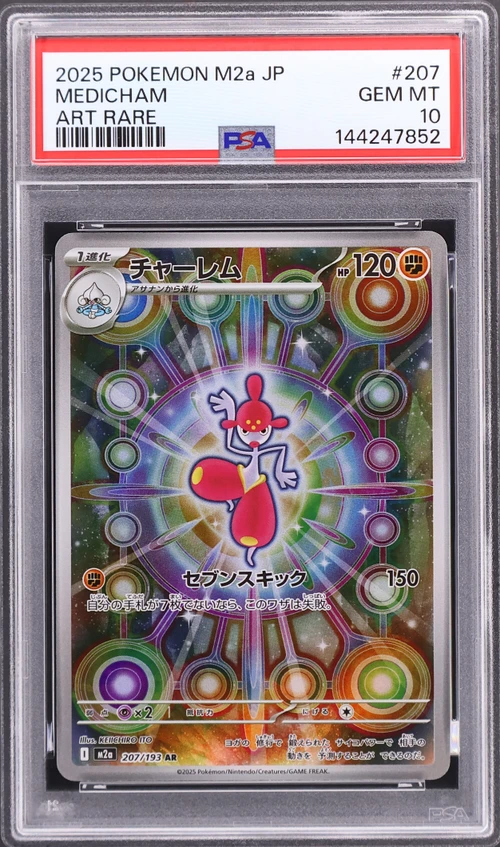 2025 Pokemon Japanese M2a-Mega Dream Ex #207 Medicham Art Rare