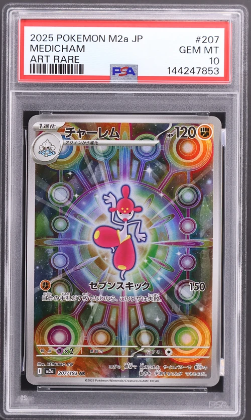 2025 Pokemon Japanese M2a-Mega Dream Ex #207 Medicham Art Rare
