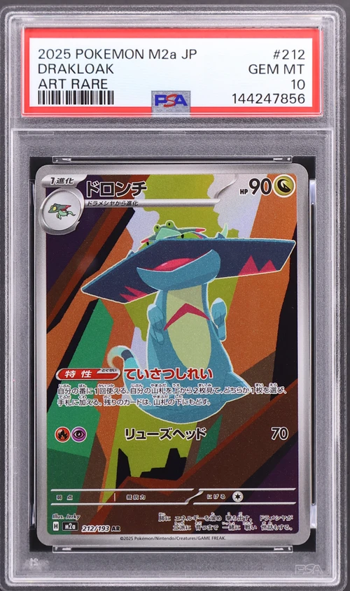 2025 Pokemon Japanese M2a-Mega Dream Ex #212 Drakloak Art Rare