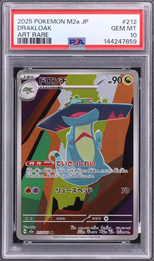 2025 Pokemon Japanese M2a-Mega Dream Ex #212 Drakloak Art Rare