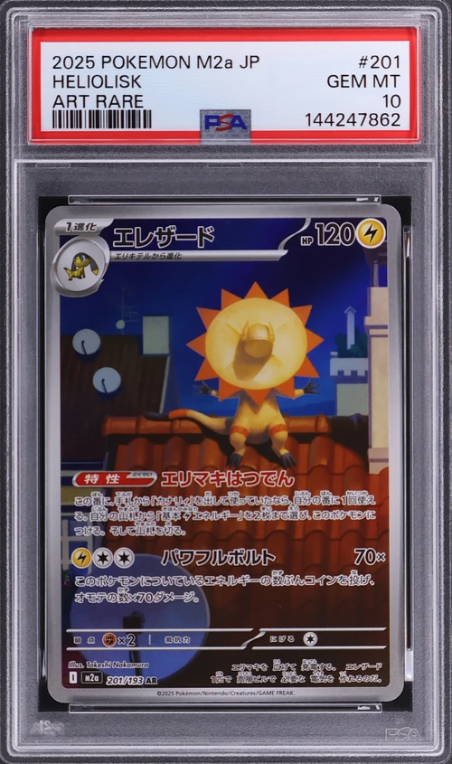 2025 Pokemon Japanese M2a-Mega Dream Ex #201 Heliolisk Art Rare