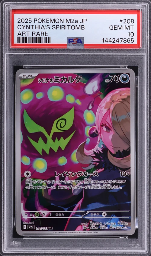 2025 Pokemon Japanese M2a-Mega Dream Ex #208 Cynthia's Spiritomb Art Rare