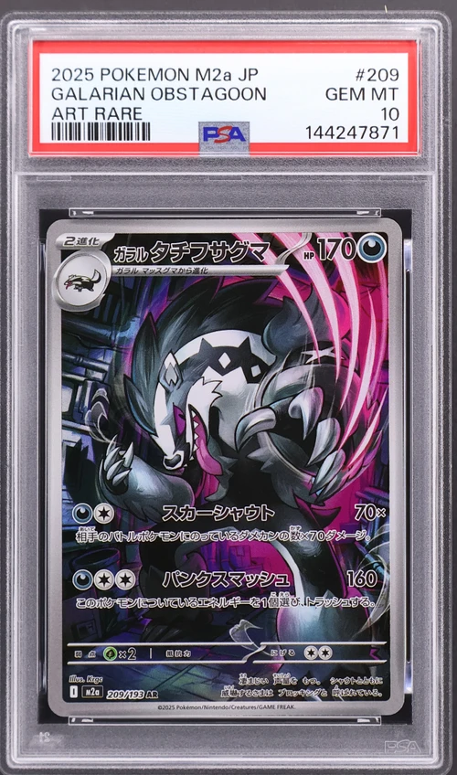 2025 Pokemon Japanese M2a-Mega Dream Ex #209 Galarian Obstagoon Art Rare