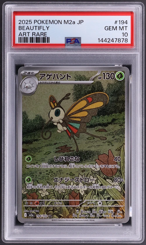 2025 Pokemon Japanese M2a-Mega Dream Ex #194 Beautifly Art Rare