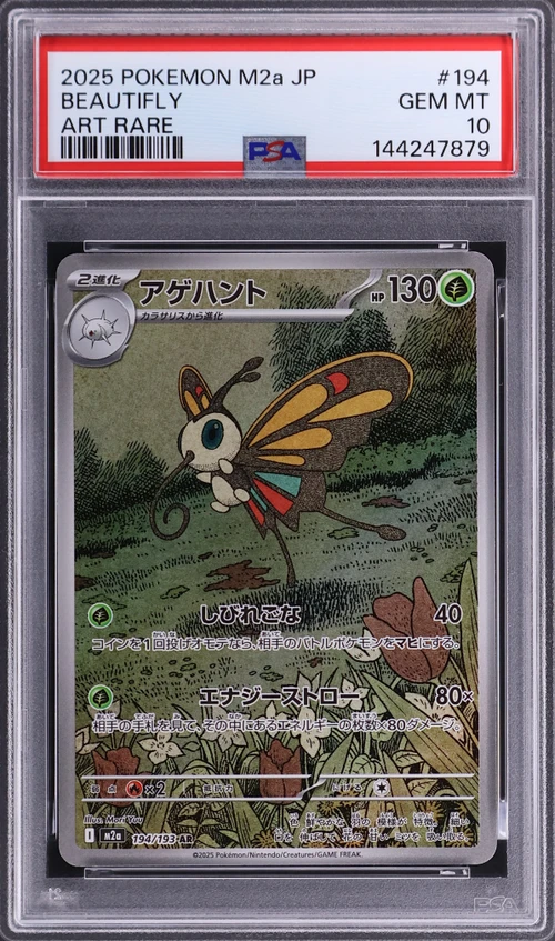 2025 Pokemon Japanese M2a-Mega Dream Ex #194 Beautifly Art Rare