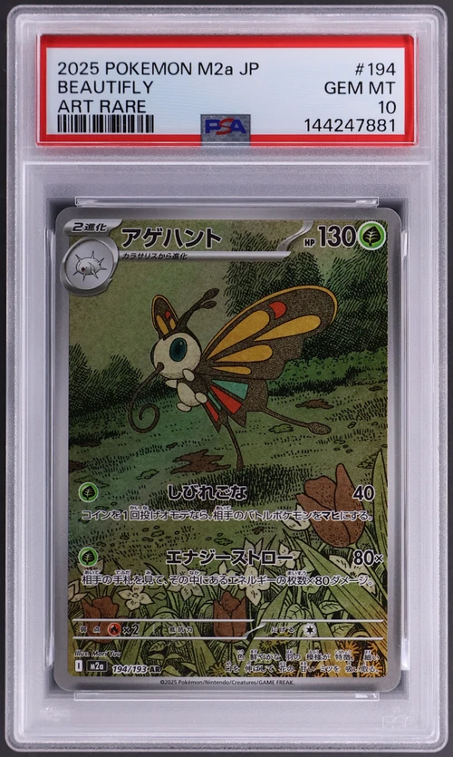 2025 Pokemon Japanese M2a-Mega Dream Ex #194 Beautifly Art Rare