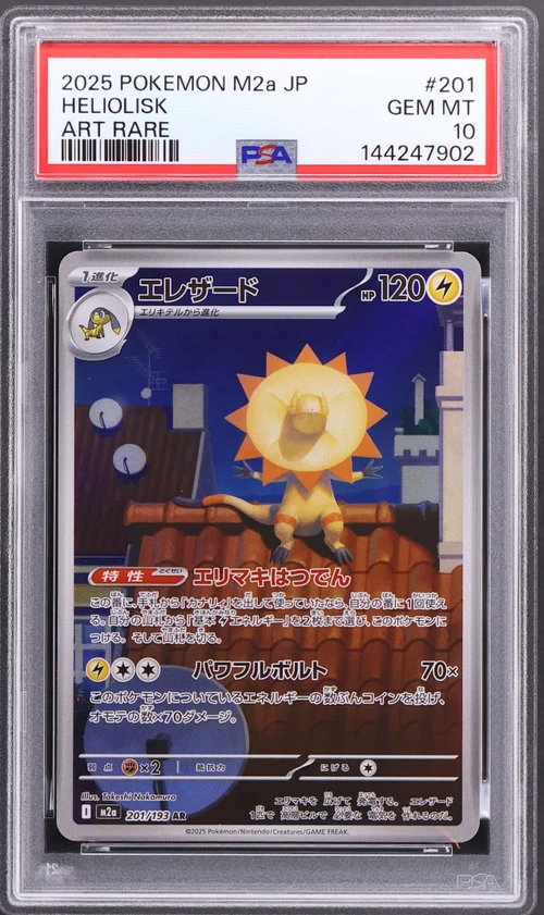 2025 Pokemon Japanese M2a-Mega Dream Ex #201 Heliolisk Art Rare