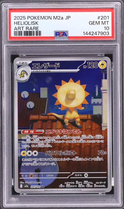 2025 Pokemon Japanese M2a-Mega Dream Ex #201 Heliolisk Art Rare