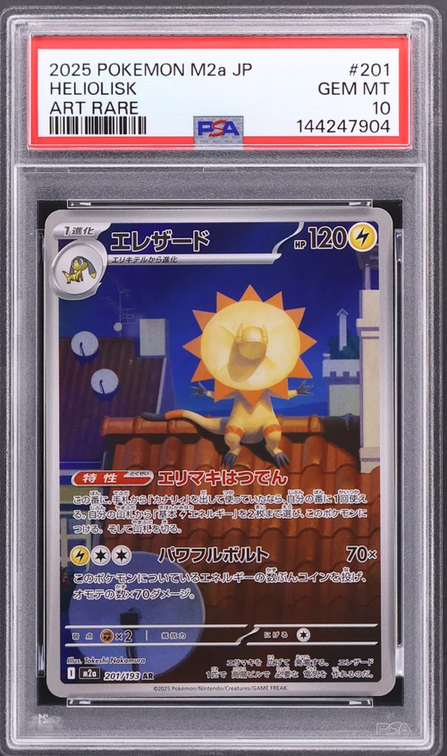 2025 Pokemon Japanese M2a-Mega Dream Ex #201 Heliolisk Art Rare