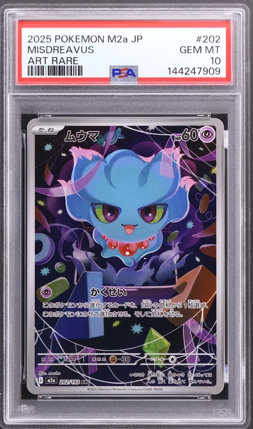 2025 Pokemon Japanese M2a-Mega Dream Ex #202 Misdreavus Art Rare