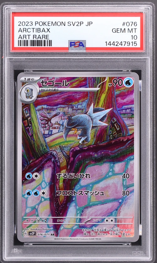 2023 Pokemon Japanese Sv2p-Snow Hazard #076 Arctibax Art Rare
