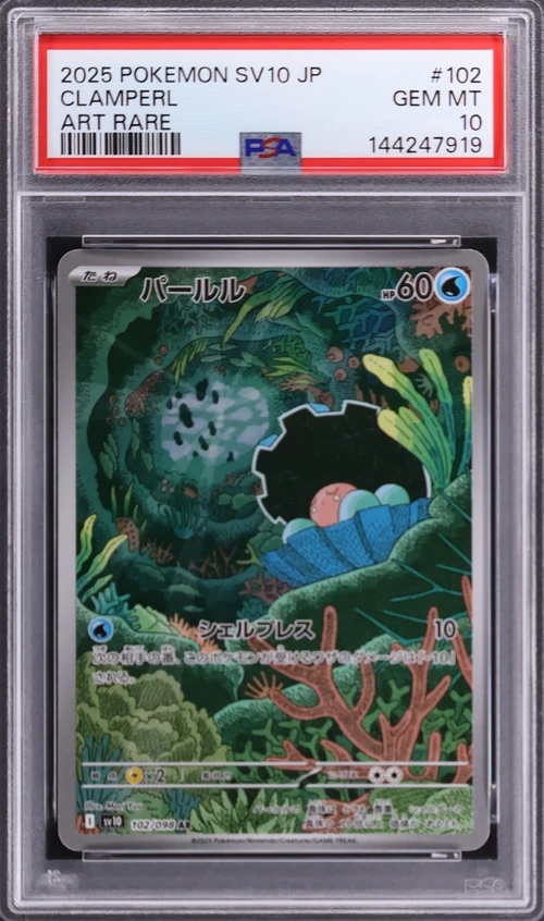 2025 Pokemon Japanese Sv10-Glory of Team Rocket #102 Clamperl Art Rare
