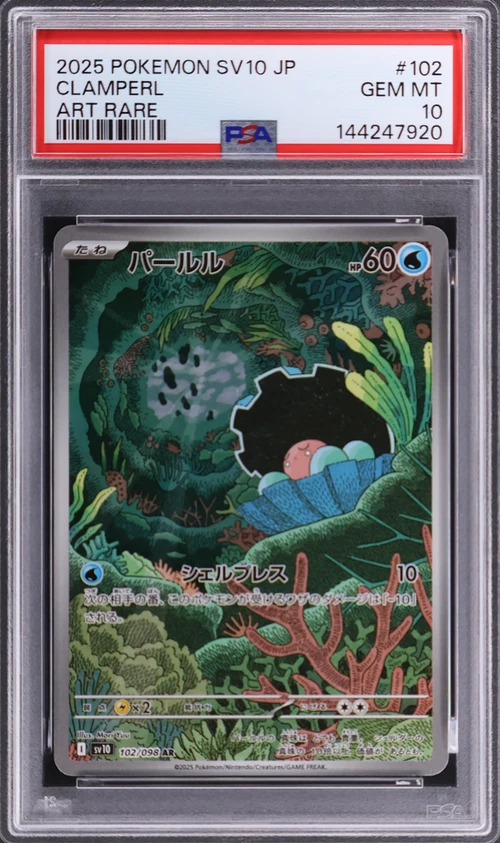 2025 Pokemon Japanese Sv10-Glory of Team Rocket #102 Clamperl Art Rare