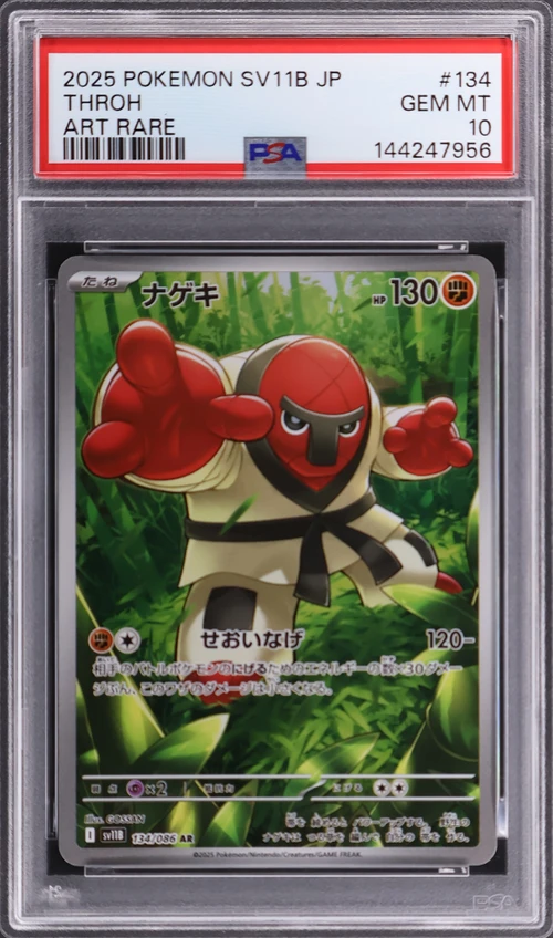 2025 Pokemon Japanese Sv11b-Black Bolt #134 Throh Art Rare