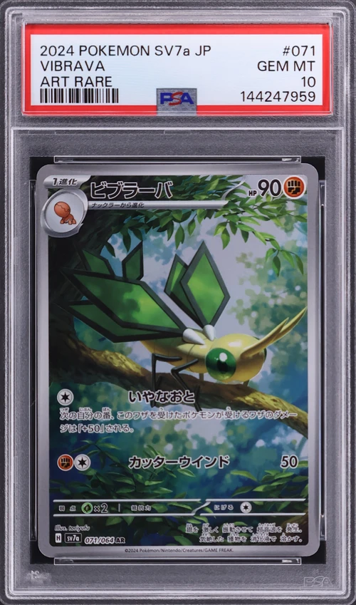 2024 Pokemon Japanese Sv7a-Paradise Dragona #071 Vibrava Art Rare