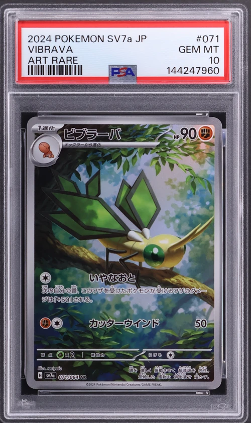 2024 Pokemon Japanese Sv7a-Paradise Dragona #071 Vibrava Art Rare