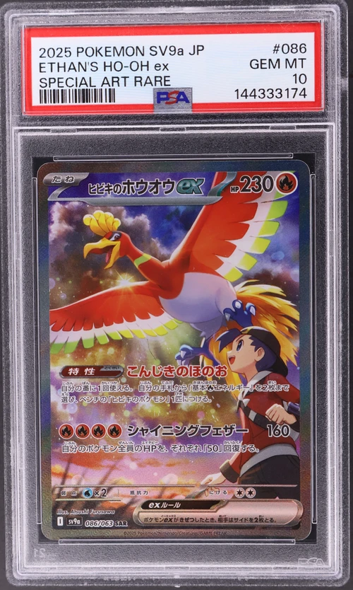 2025 Pokemon Japanese Sv9a-Heat Wave Arena #086 Ethan's Ho-Oh Ex Special Art Rare