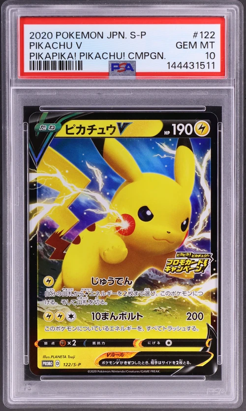 2020 Pokemon Japanese S Promo #122 Pikachu V Pikapika! Pikachu! Campaign