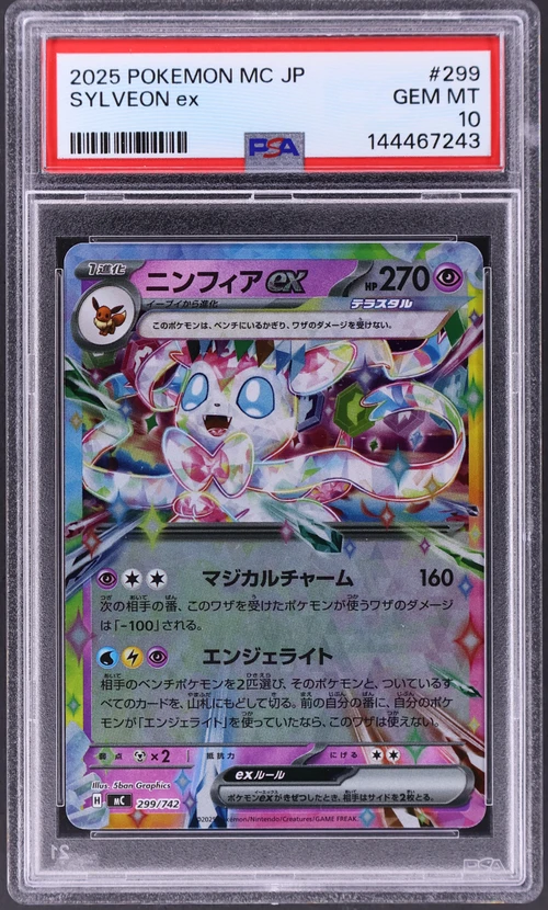 2025 Pokemon Japanese MC-Start Deck 100 Battle Collection #299 Sylveon Ex