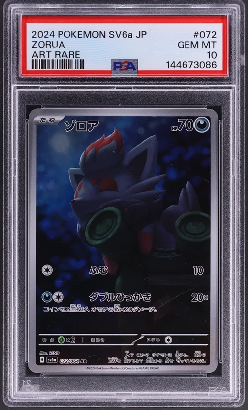 2024 Pokemon Japanese Sv6a-Night Wanderer #072 Zorua Art Rare