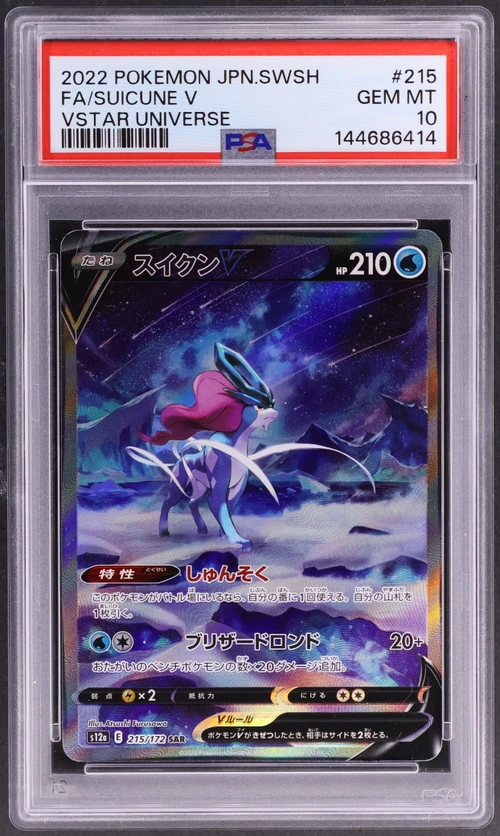 2022 Pokemon Japanese Sword & Shield Vstar Universe #215 Full Art / Suicune V