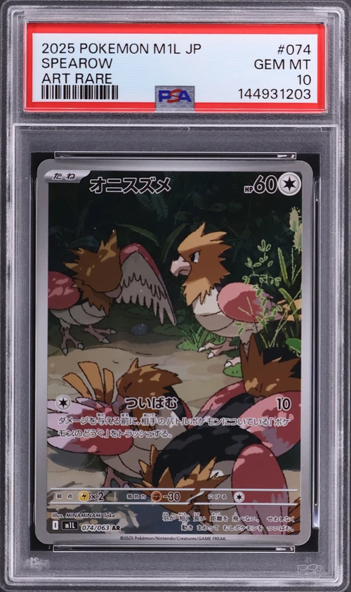 2025 Pokemon Japanese M1l-Mega Brave #074 Spearow Art Rare